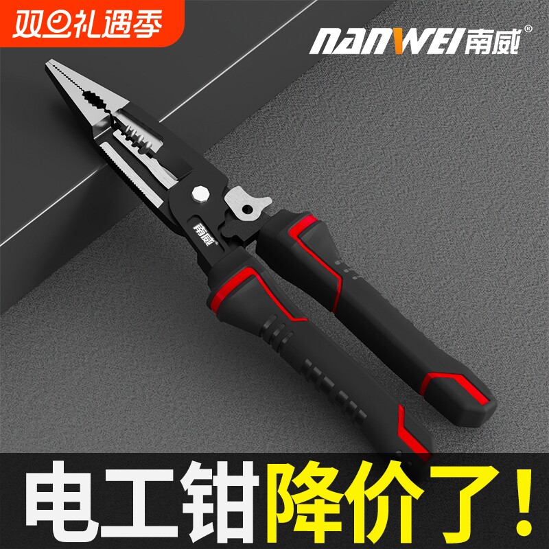 南威多功能尖嘴钳|超4000次加购