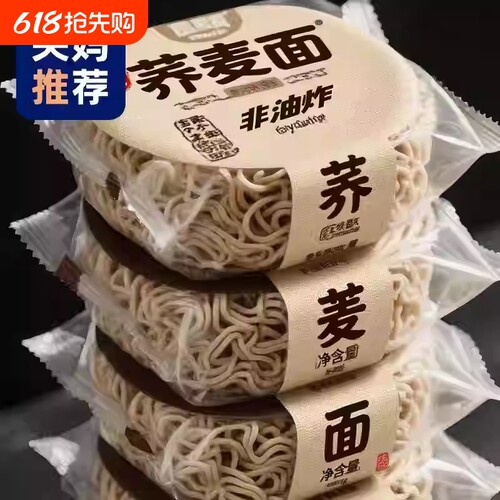 非油炸荞麦面0脂肪全麦粗粮