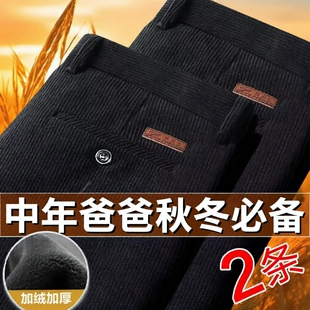 灯芯绒裤子男秋冬季加绒加厚男士中老年爸爸装直筒宽松条绒休闲裤