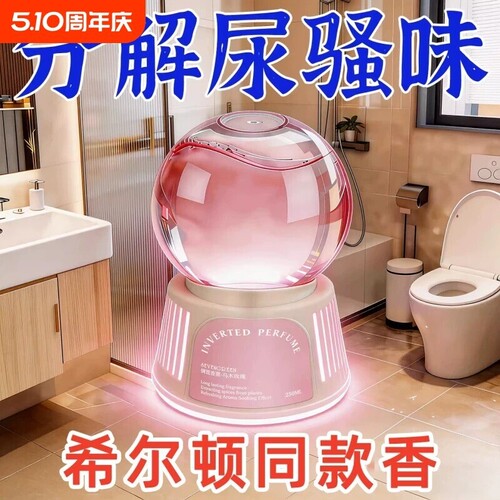厕所专用香薰卫生间除臭清香剂