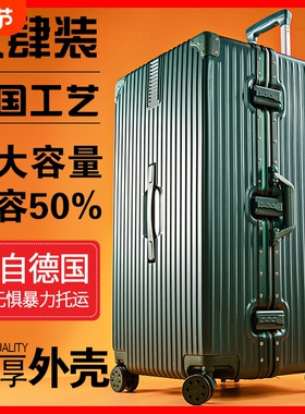 加厚行李箱大容量30寸结实耐用拉杆箱男女特大号旅行箱万向轮超大