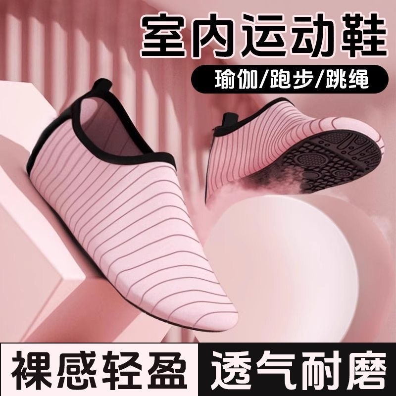 室内健身鞋女家用软底轻便防滑居家普拉提跳操瑜伽舞蹈综合训练鞋