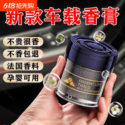 车载香薰2025新款专用高档汽车香水男士高级持久留香车内除异味
