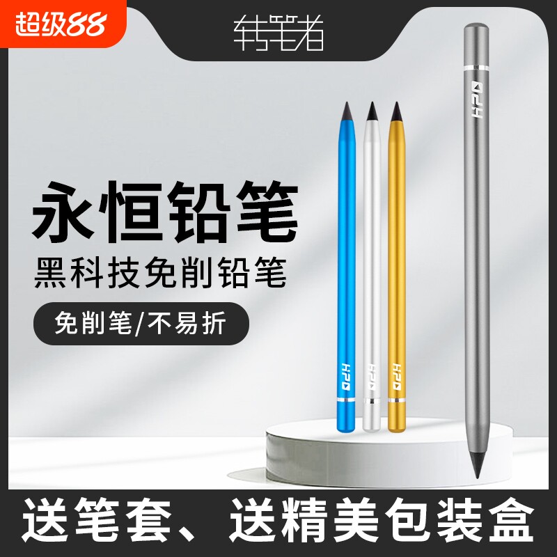 黑科技永恒铅笔文具盒免费刻字图片