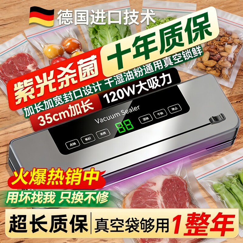 德国真空抽真空封口机家用小型保鲜塑包装封压缩食品全自动真空机