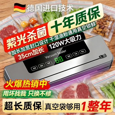 真空抽真空封口机家用小型保鲜