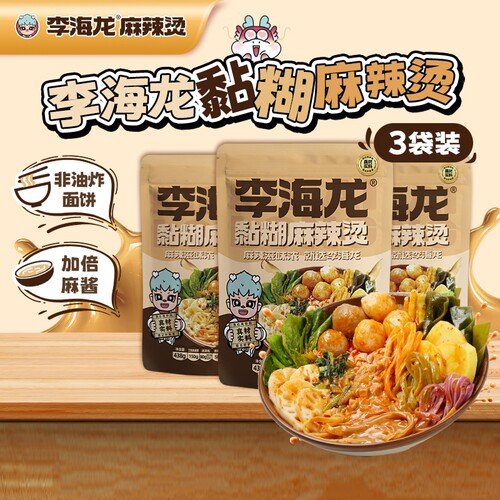 李海龙麻辣烫东北正宗黏糊老式麻辣烫速食待煮面食夜宵半成品特产