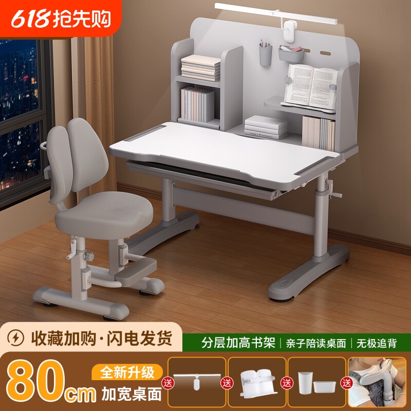 儿童学习桌椅套装小学生家用可升降写字桌写作业专用书桌简易课桌