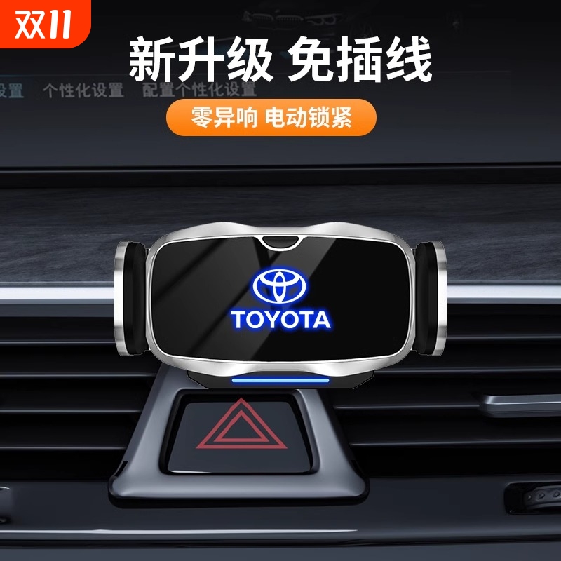 适用丰田RAV4车载凯美瑞卡罗拉亚洲龙汉威锋兰达专用荣放手机支架