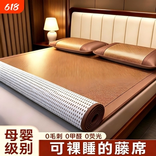 藤席凉冰席母婴级家用2026新款婴儿可用夏季天然藤席冰丝床笠折叠
