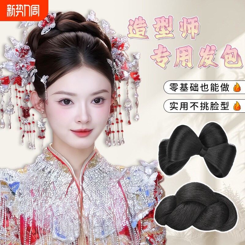 秀禾新娘假发包中式造型高颅顶预制垫发包化妆师专用成品盘发头饰