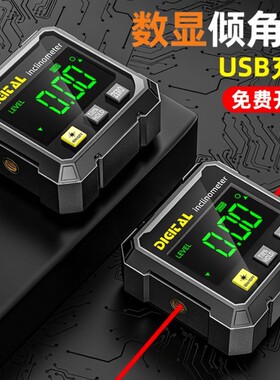 高精度数显激光水平仪