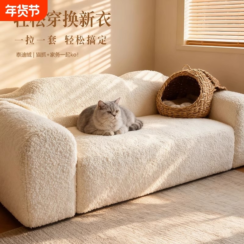 毛绒沙发套罩冬季弹力全包沙发笠客厅泰迪绒防滑冬天盖布防猫抓,居家布艺,沙发套,淘宝优惠券,粉丝福利购,淘宝优惠卷