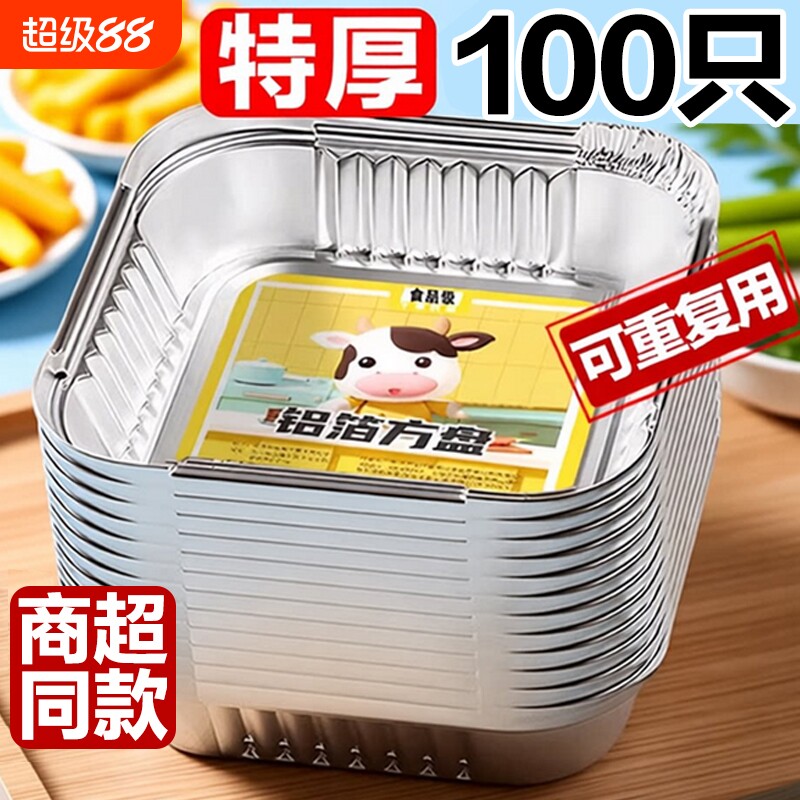 空气炸锅加厚锡纸盘食品级烧烤专用方形家用锡箔纸烤箱铝箔锡纸碗