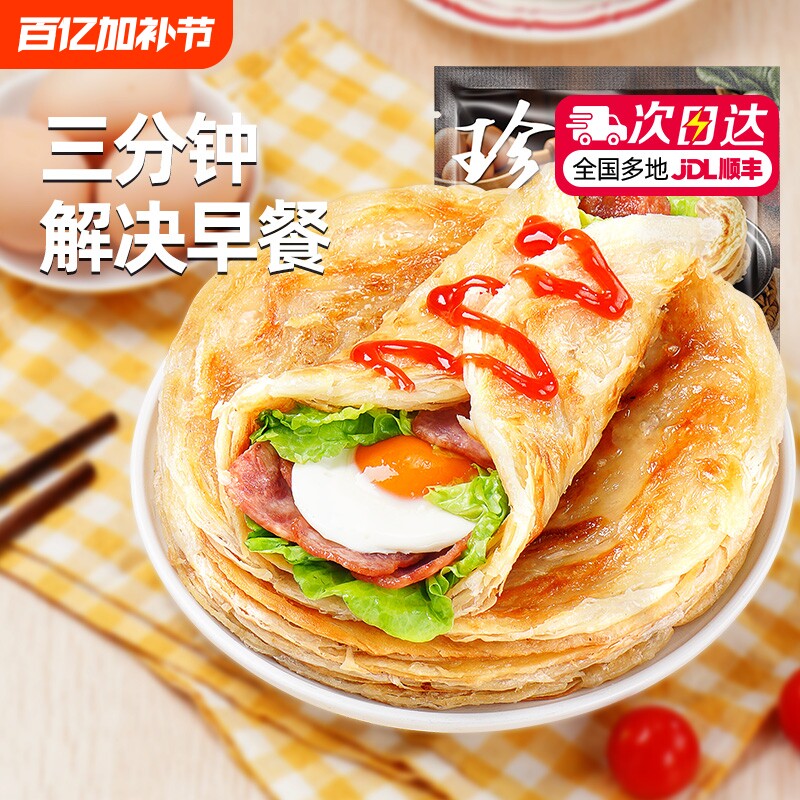 大希地手抓饼早餐半成品葱油饼煎饼速食儿童面饼皮正品旗舰店包邮