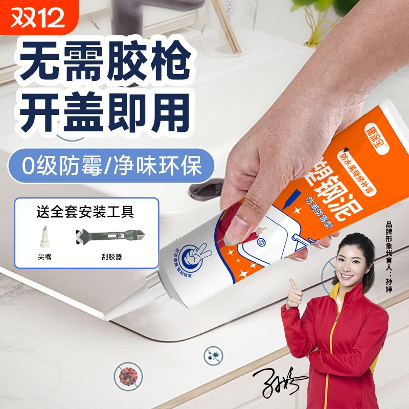 塑钢泥防水防霉厨卫防水胶卫生间补填缝隙胶堵漏陶瓷补漏胶