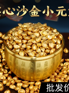 金元宝摆件实心沙金迷你小元宝
