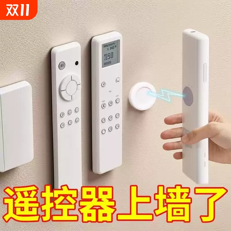 遥控器磁吸贴收纳上墙免打孔壁挂强力磁片插线板固定器子母扣挂钩