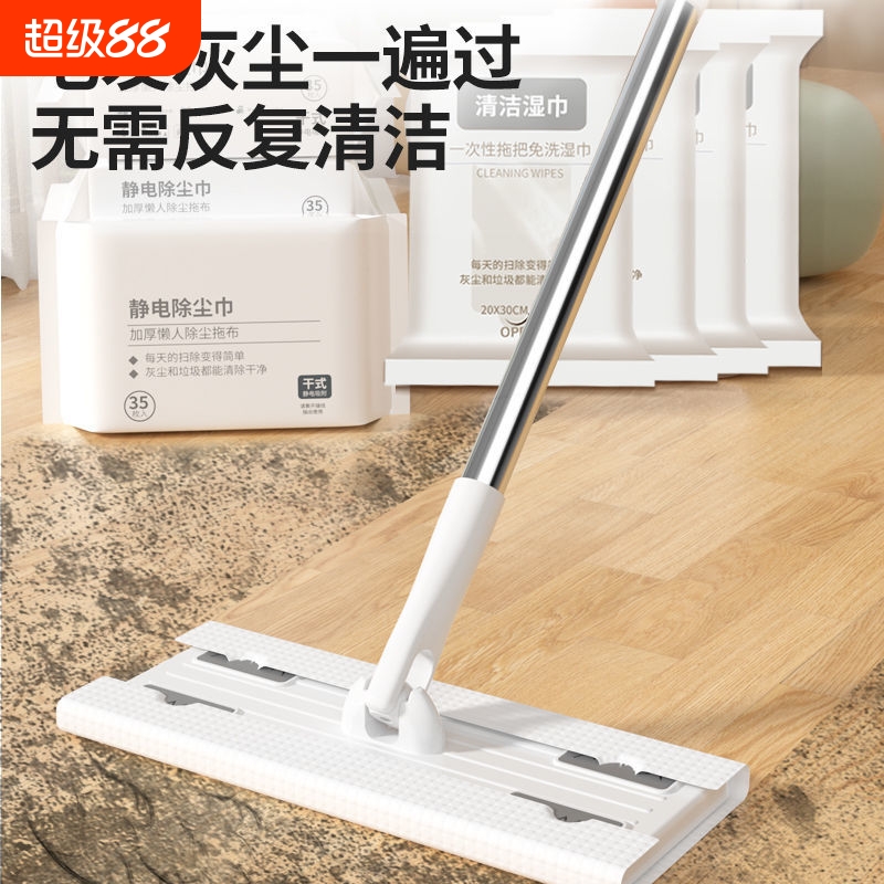 免手洗平板拖把一次性除尘纸