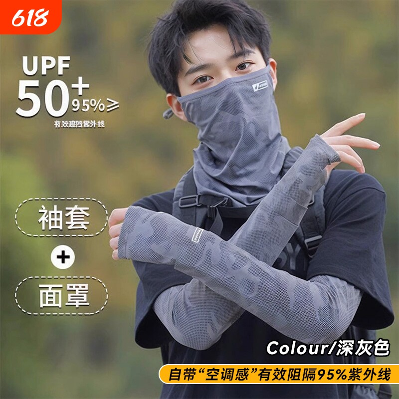 防晒面罩男款2025夏季全脸护脖子冰丝头巾骑行口罩遮阳脸基尼围脖
