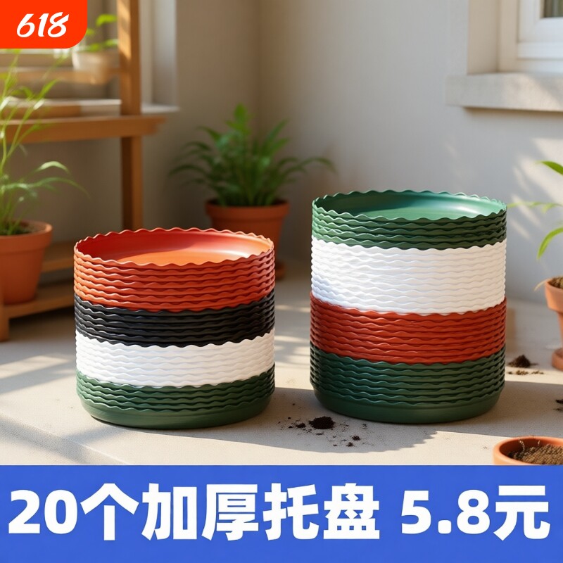 花盆托盘底座家用大号塑料花盘底垫底花盒底绿植盆栽加仑盆花盆托