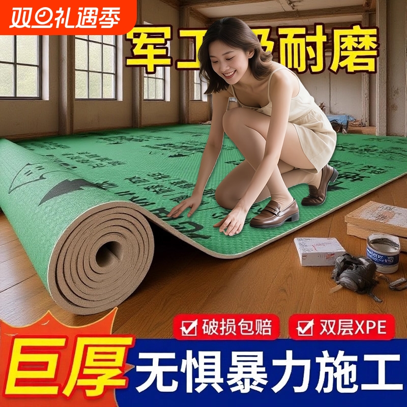 地膜装修地面保护膜瓷砖地砖加厚保护垫一次性铺地家装地板防潮膜
