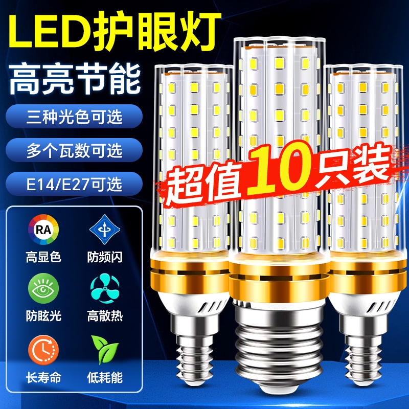 led超亮灯泡家用室内水晶吊灯三色变光e27e14螺口节能玉米灯