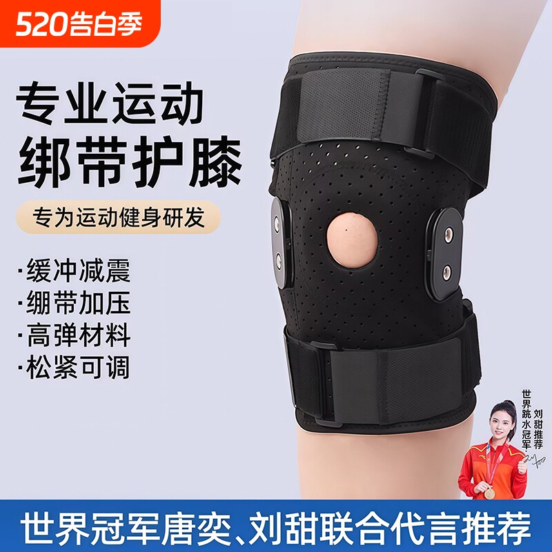 半月板损伤膝盖骨折护膝韧带拉伤固定膝关节保护膝盖支架护具男女