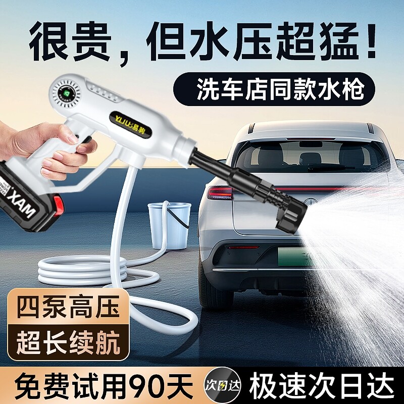 洗车高压水枪家用洗车机220v清洗机强力洗地泵无线超强锂电池增压