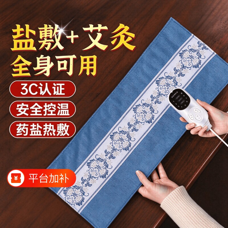电加热盐袋粗海药盐热敷包暖宫神器艾灸热敷护腰带理疗袋艾草电热