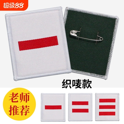 ▶开学新款队杠准备好了嘛！！！