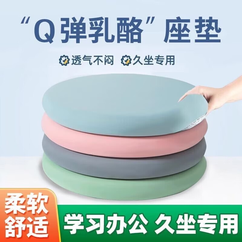 记忆棉椅子坐垫记忆海绵学生办公图片