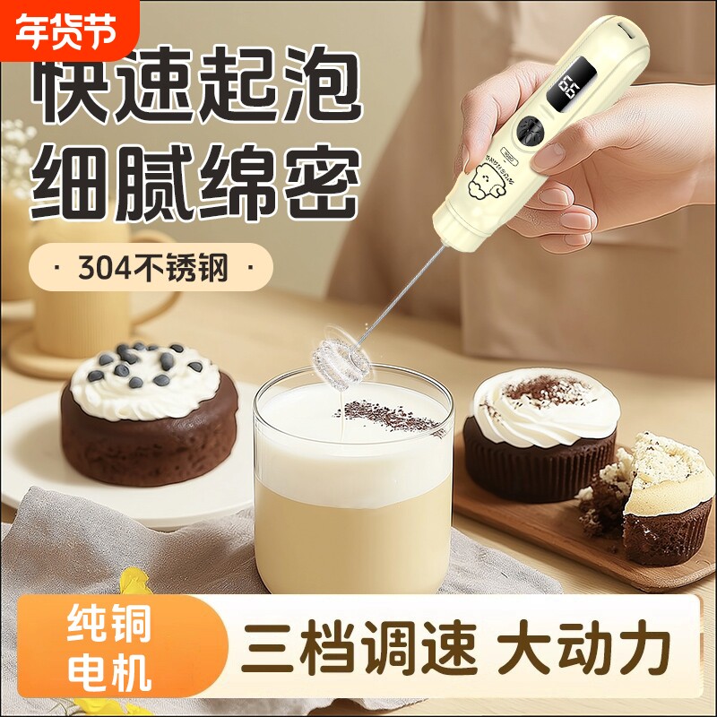 电动奶泡器奶泡机搅拌器奶泡打发器牛奶打泡器咖啡打奶泡器充电