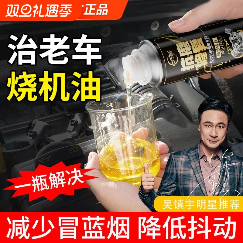 仆旅发动机抗磨修复剂摩托车治理严重烧机油抗磨降噪减少冒蓝烟