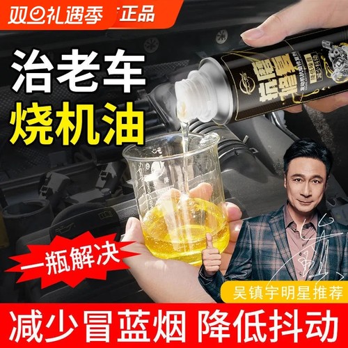 仆旅发动机抗磨修复剂抗磨降噪