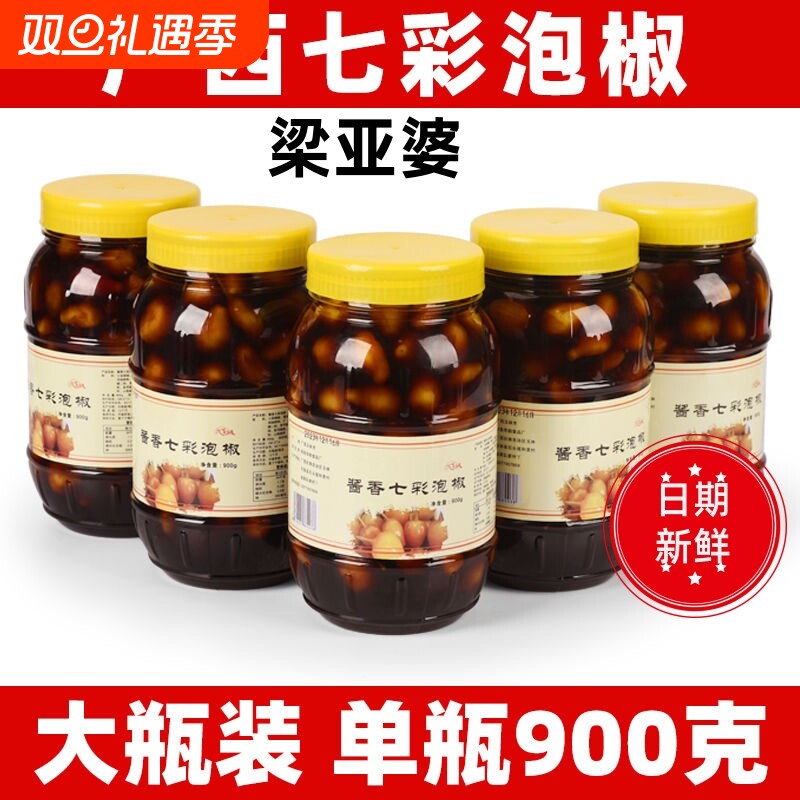 广西特产酱香七彩椒辣椒 900g五彩椒脆爽酱菜酸辣香辣泡椒灯笼椒