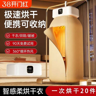 烘干机家用烘衣服2026新款宿舍可折叠小型孕婴儿衣物便携式干衣机