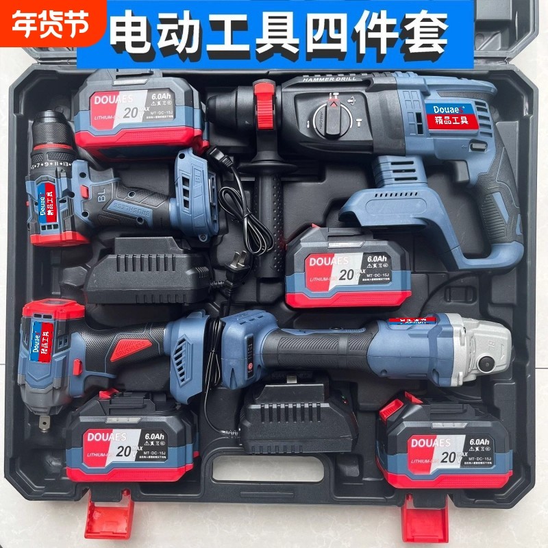 东城款无刷电动工具冲击钻充电电锤角磨机电动扳手电钻四件套装