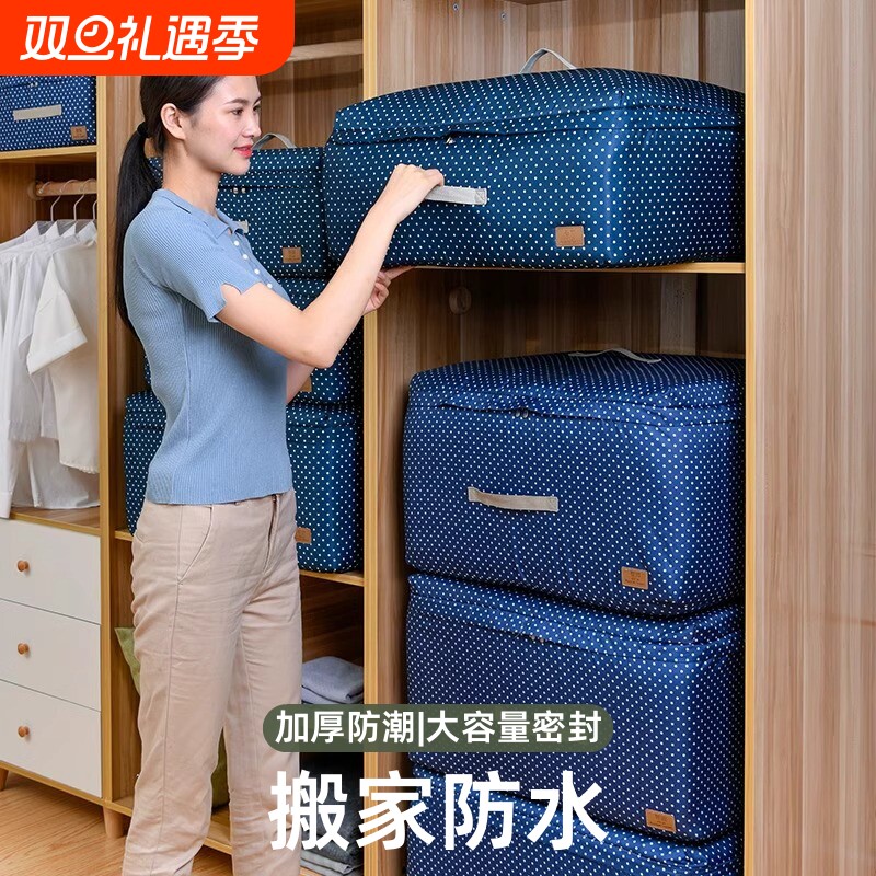收纳袋加厚大号布艺被子棉被大袋子衣物打包大容量防水防潮防尘