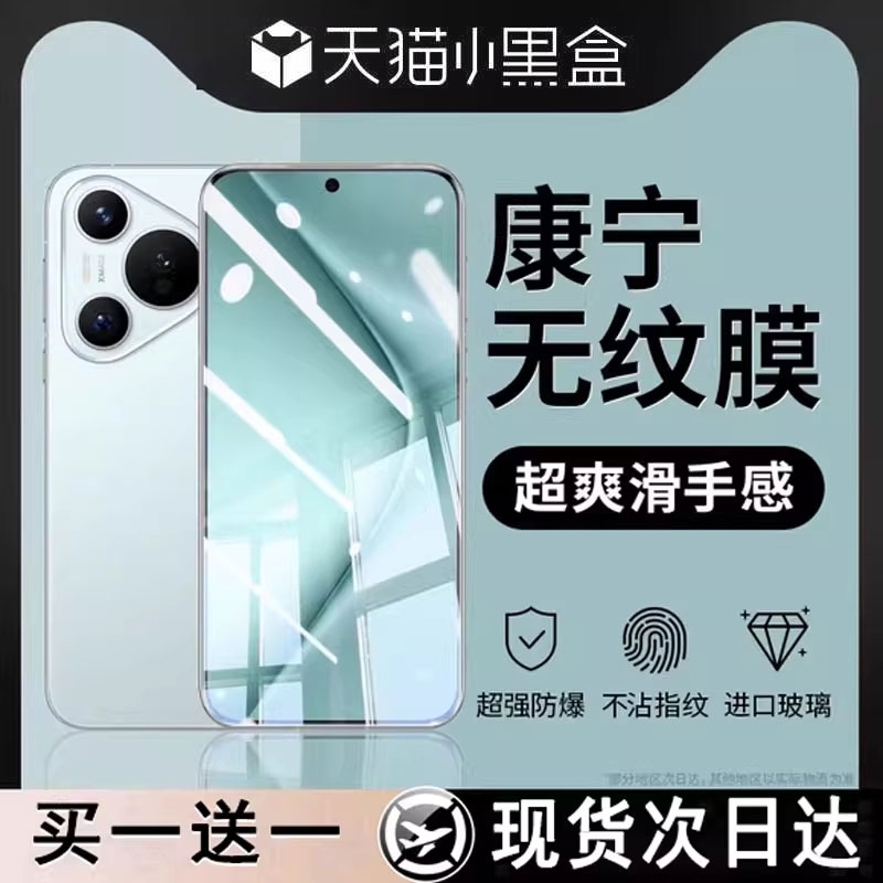 适用华为pura70pro钢化膜mate60手机膜pura80pro新款p80p70p60p50p40曲屏mate40/50ultra全胶30rs曲面防摔贴