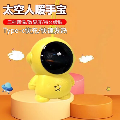暖手神器宇航员款迷你便携发热随身携带USB充电式太空人款暖手宝