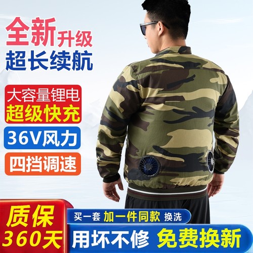 男女宽松夏季降温空调服