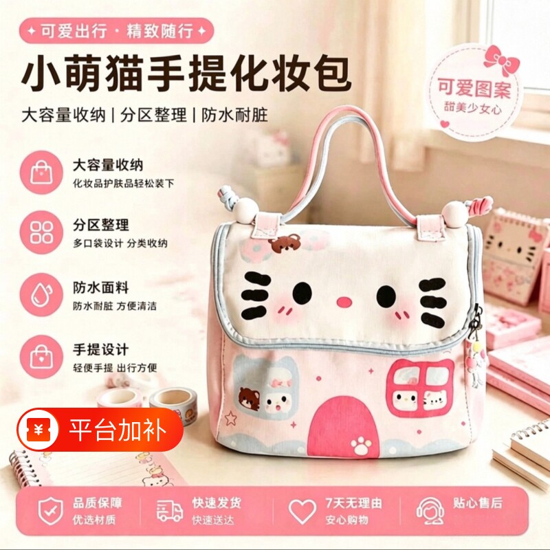 外出化妆包女大容量2026新款高端防水洗漱品便携收纳袋房子化妆品