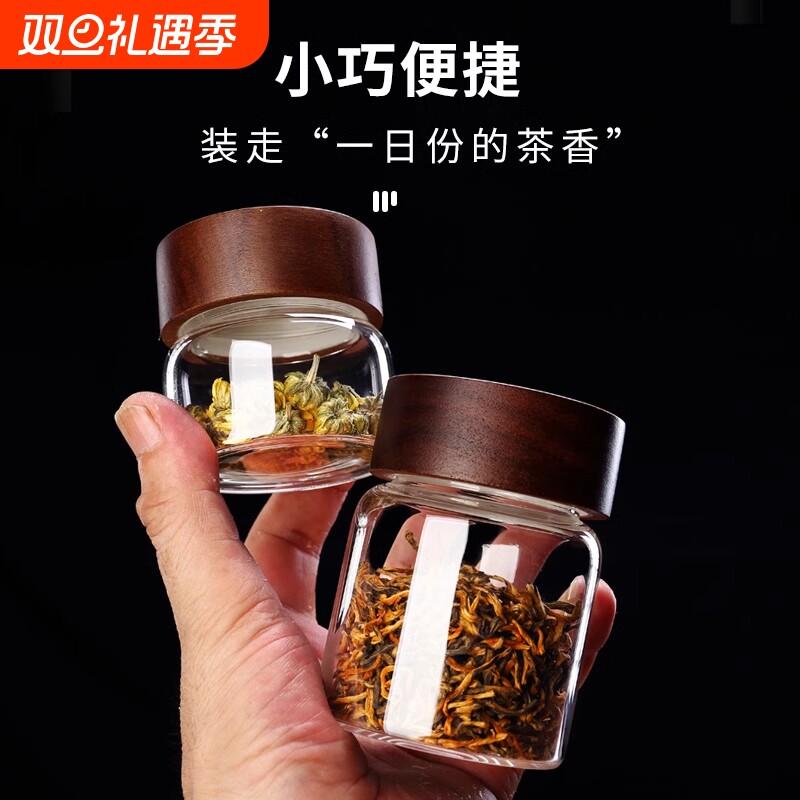 茶叶专用密封罐食品级迷你便携茶叶罐玻璃储存分装瓶收纳瓶高硼硅