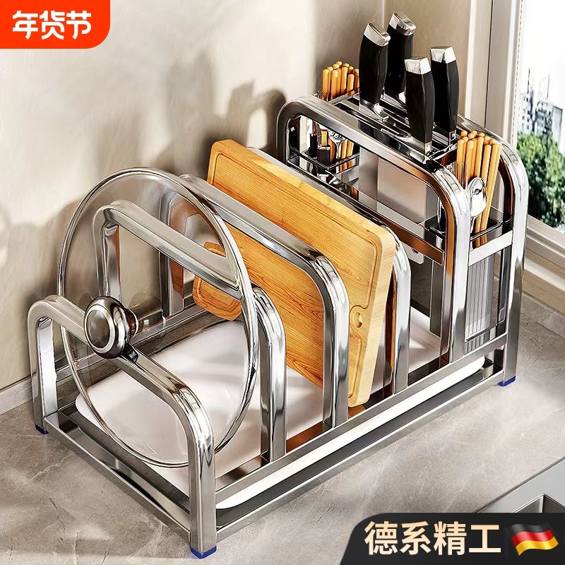 德国304不锈钢刀架置物架菜板放置器砧板锅盖厨房刀一体刀具筷子,厨房/烹饪用具,刀架,淘宝优惠券,粉丝福利购,淘宝优惠卷