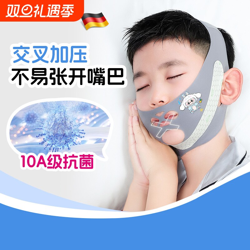 新款张嘴呼吸矫正器儿童睡觉防张口神器口呼吸矫正绷带纠正打呼