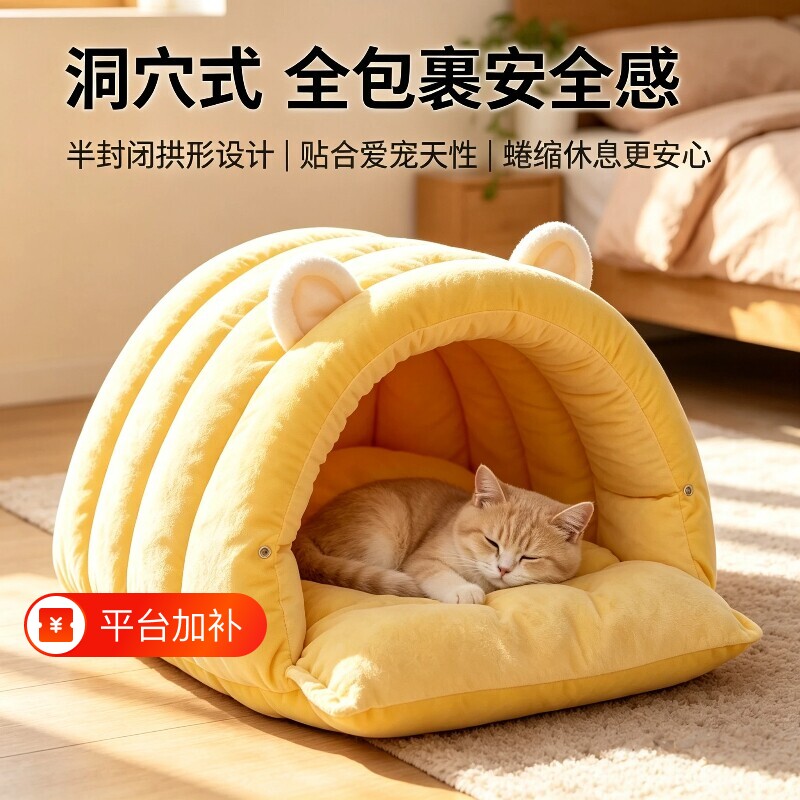 猫窝冬季保暖半封加厚加绒四季通用猫咪窝猫床猫屋垫狗窝封闭式