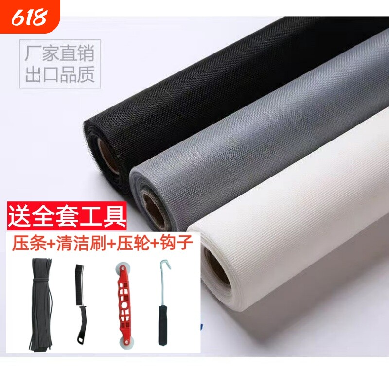 纱网窗纱塑钢窗纱窗网自装防蚊防虫防尘网铝合金家用加密加厚隐形
