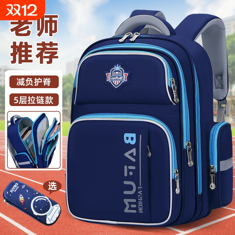 儿童书包男小学生一三六年级男孩女孩防水双肩大容量高颜值减负
