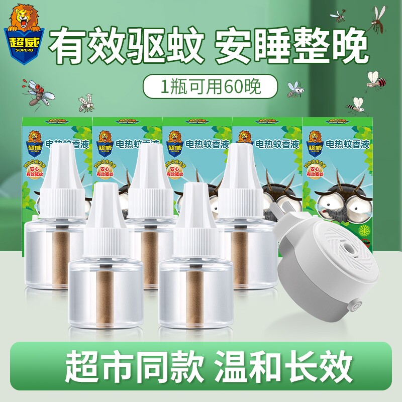 超威电热蚊香液驱蚊家用宿舍儿童母婴电蚊香液补充液装正品加热器